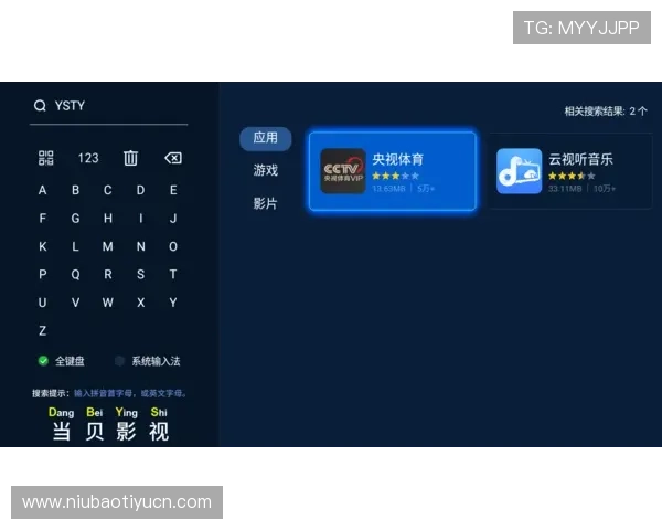 海星直播体育如何实现高清流畅的赛事直播满足不同用户观看需求